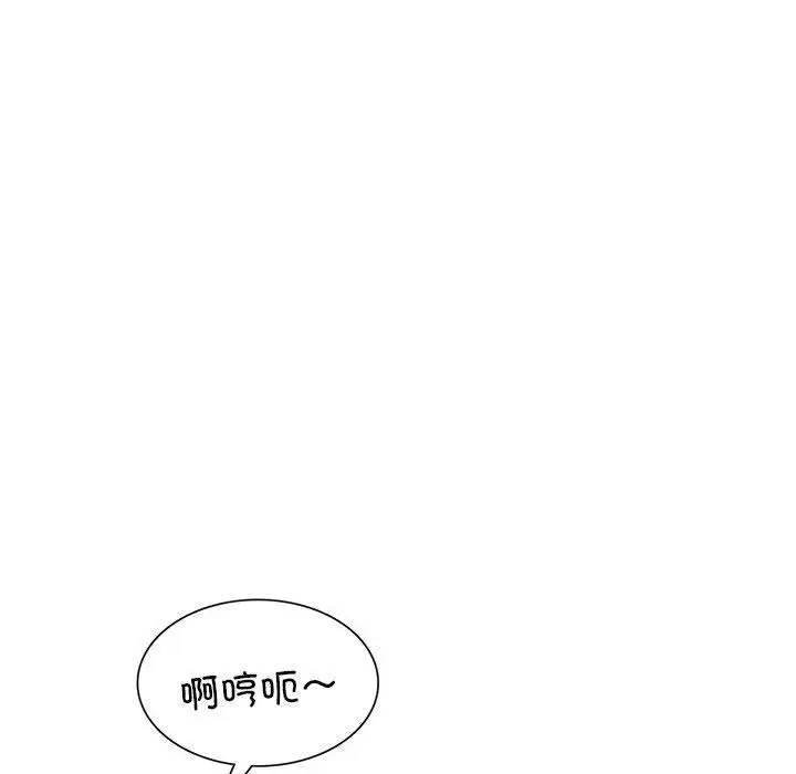 漫画《银行业务员的秘密》第1话第99张图