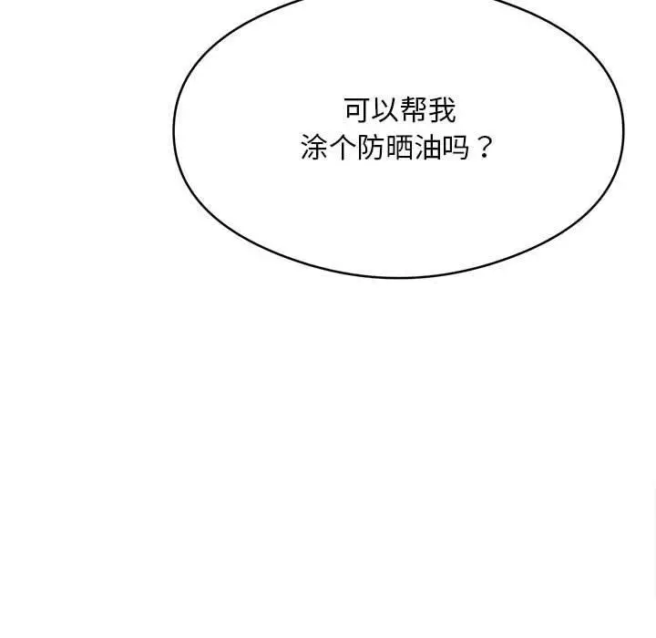 漫画《银行业务员的秘密》第2话第104张图