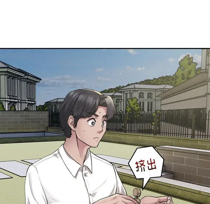 漫画《银行业务员的秘密》第2话第108张图