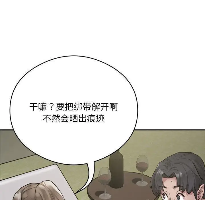 漫画《银行业务员的秘密》第2话第121张图