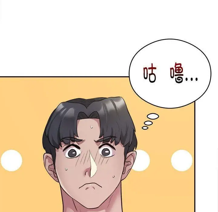 漫画《银行业务员的秘密》第2话第124张图