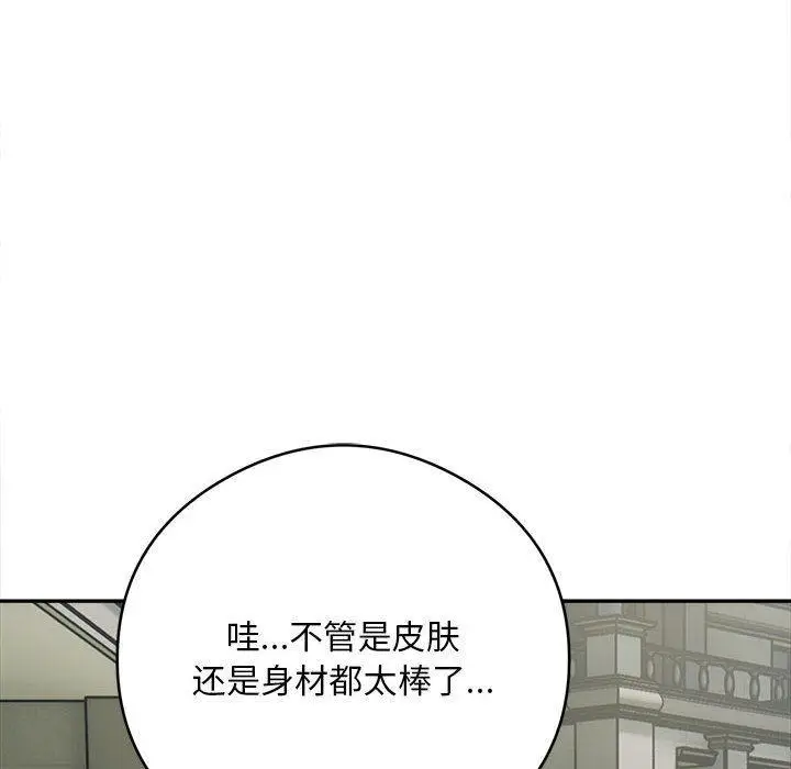 漫画《银行业务员的秘密》第2话第134张图
