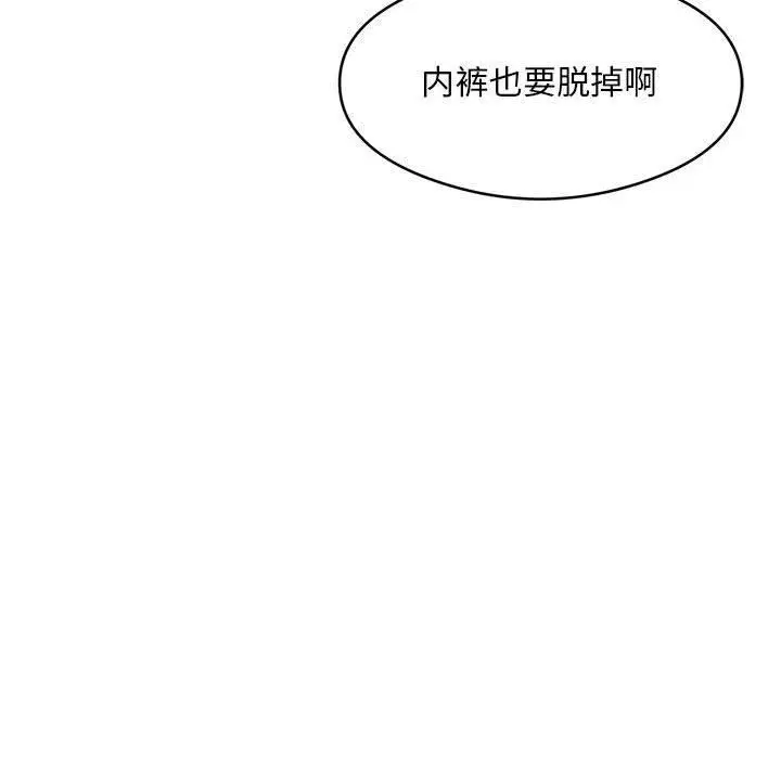 漫画《银行业务员的秘密》第2话第142张图