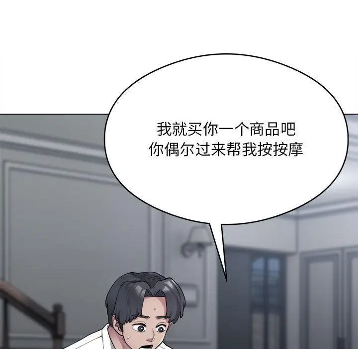 漫画《银行业务员的秘密》第2话第15张图
