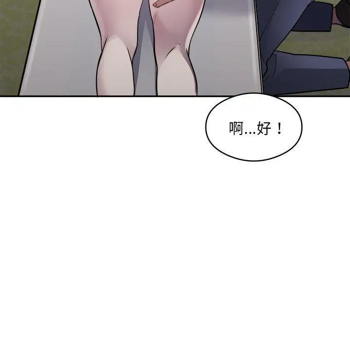 漫画《银行业务员的秘密》第2话第173张图