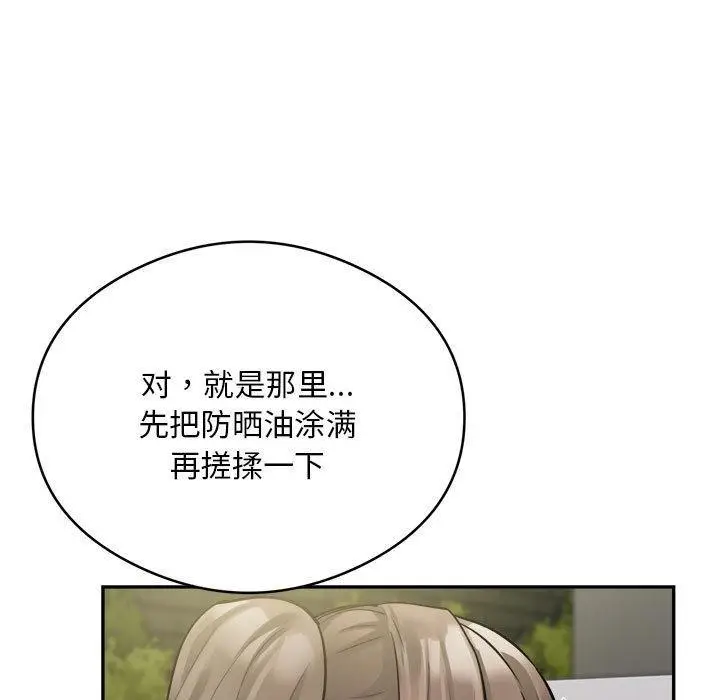 漫画《银行业务员的秘密》第2话第179张图