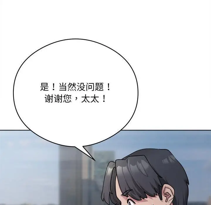 漫画《银行业务员的秘密》第2话第18张图