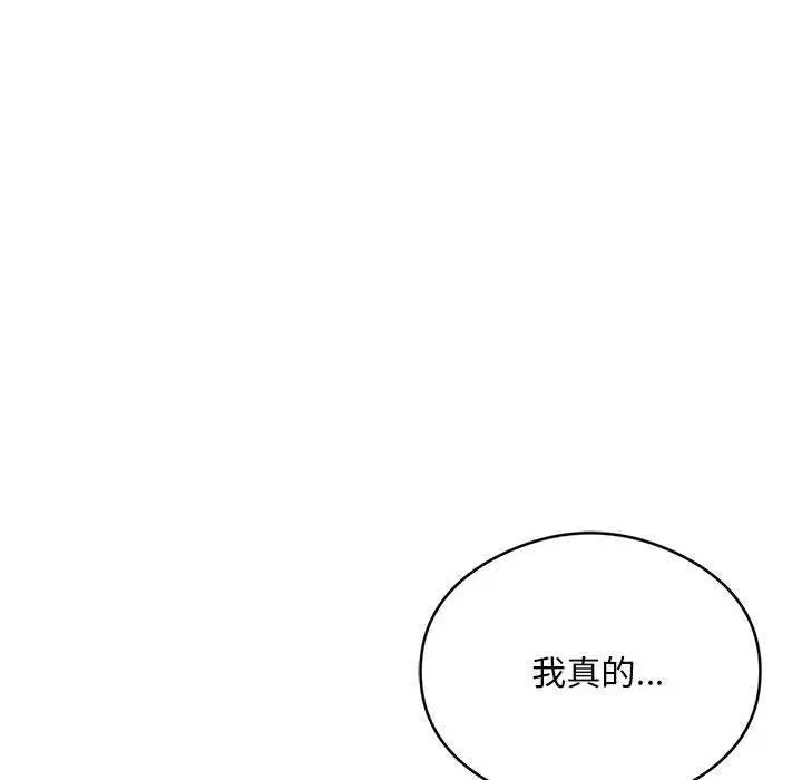 漫画《银行业务员的秘密》第2话第184张图