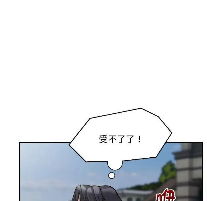 漫画《银行业务员的秘密》第2话第187张图