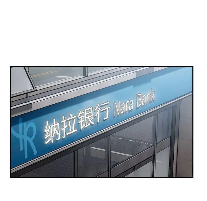 漫画《银行业务员的秘密》第2话第197张图