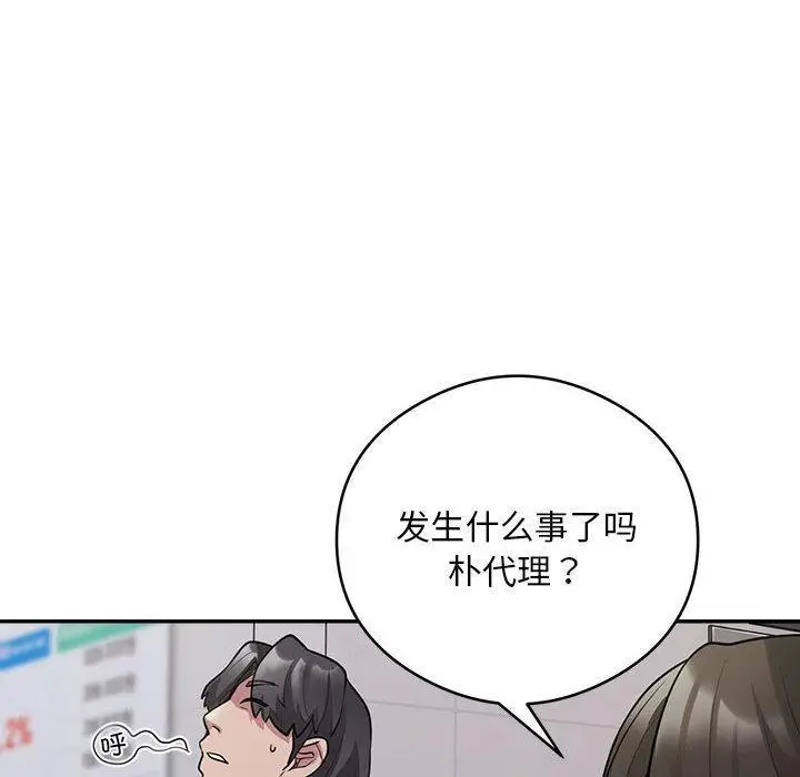 漫画《银行业务员的秘密》第2话第202张图