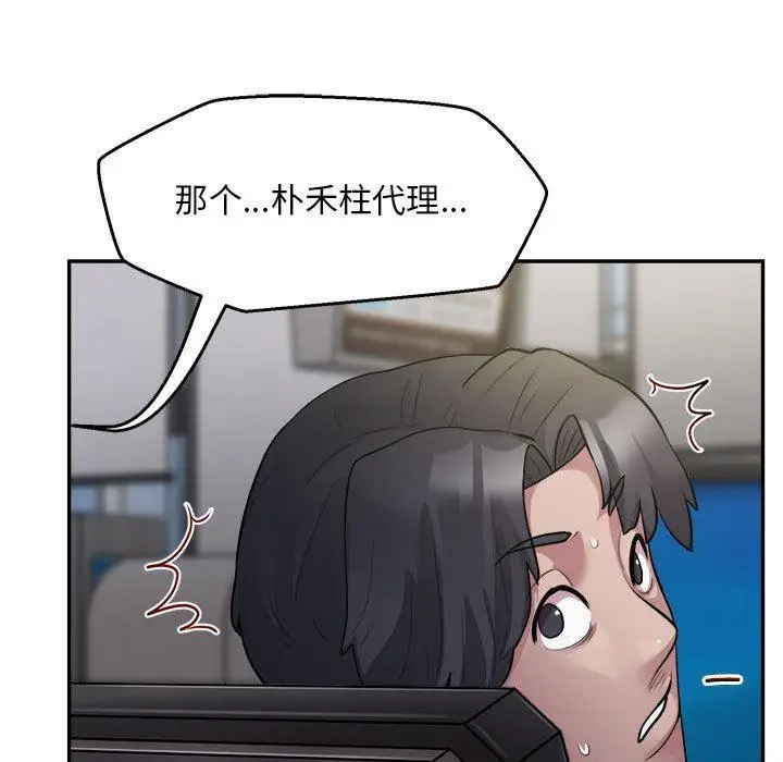 漫画《银行业务员的秘密》第2话第205张图