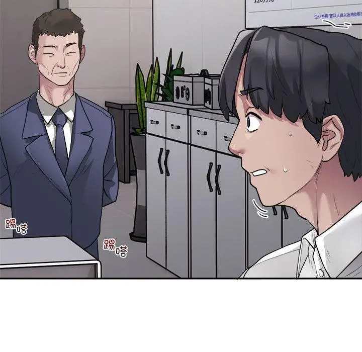 漫画《银行业务员的秘密》第2话第208张图