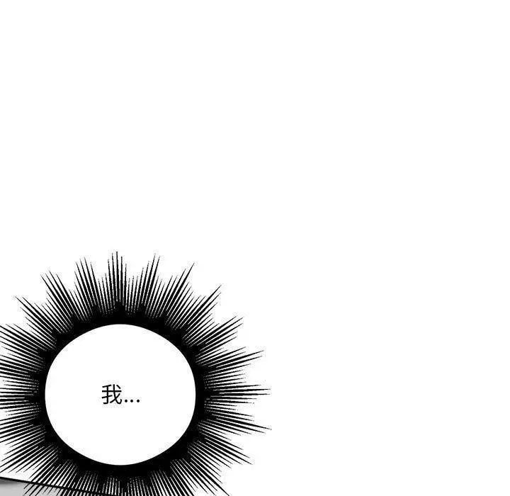 漫画《银行业务员的秘密》第2话第209张图