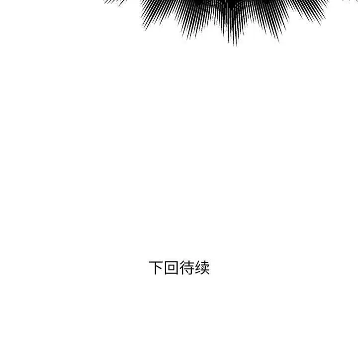 漫画《银行业务员的秘密》第2话第213张图