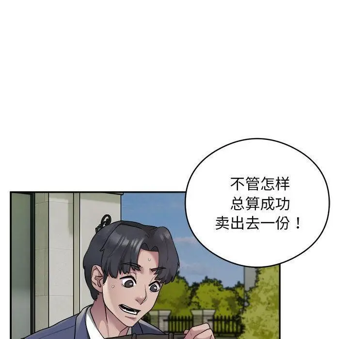 漫画《银行业务员的秘密》第2话第30张图