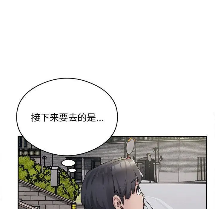 漫画《银行业务员的秘密》第2话第32张图