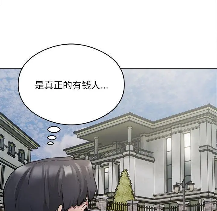 漫画《银行业务员的秘密》第2话第41张图