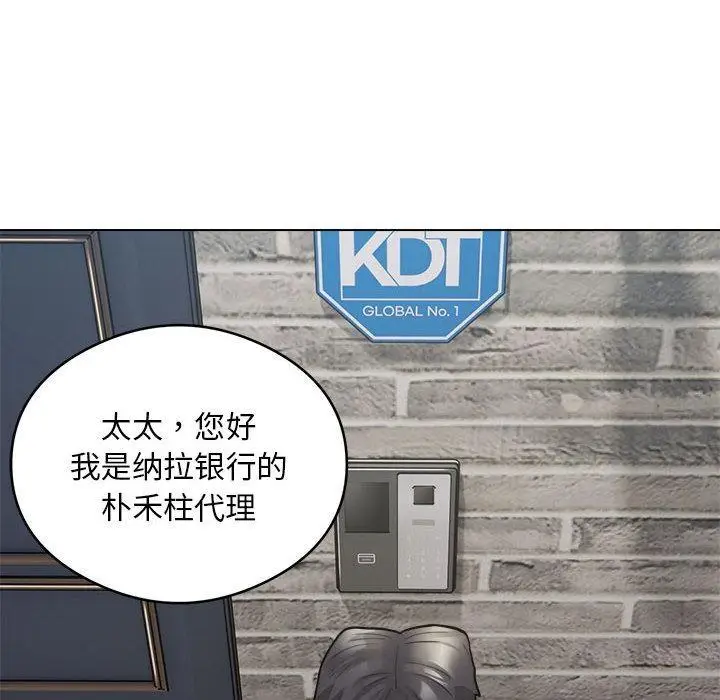漫画《银行业务员的秘密》第2话第44张图