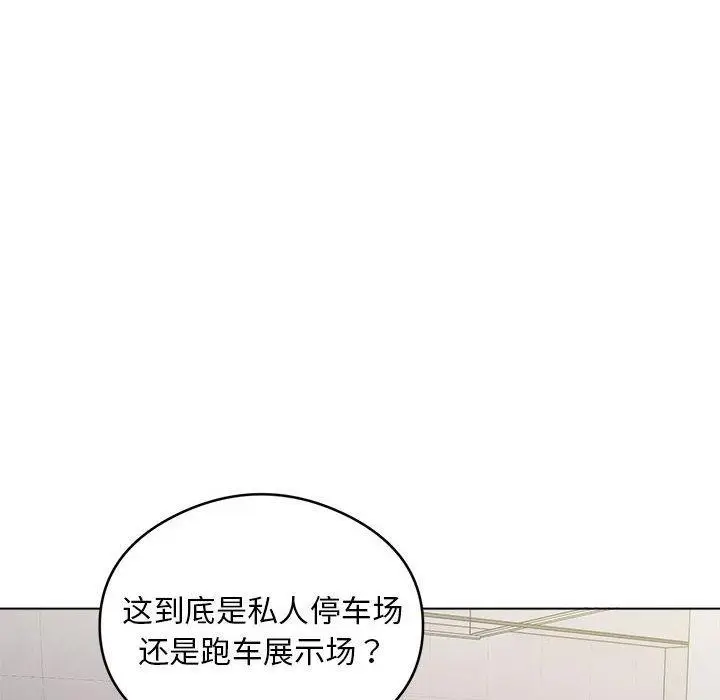 漫画《银行业务员的秘密》第2话第54张图