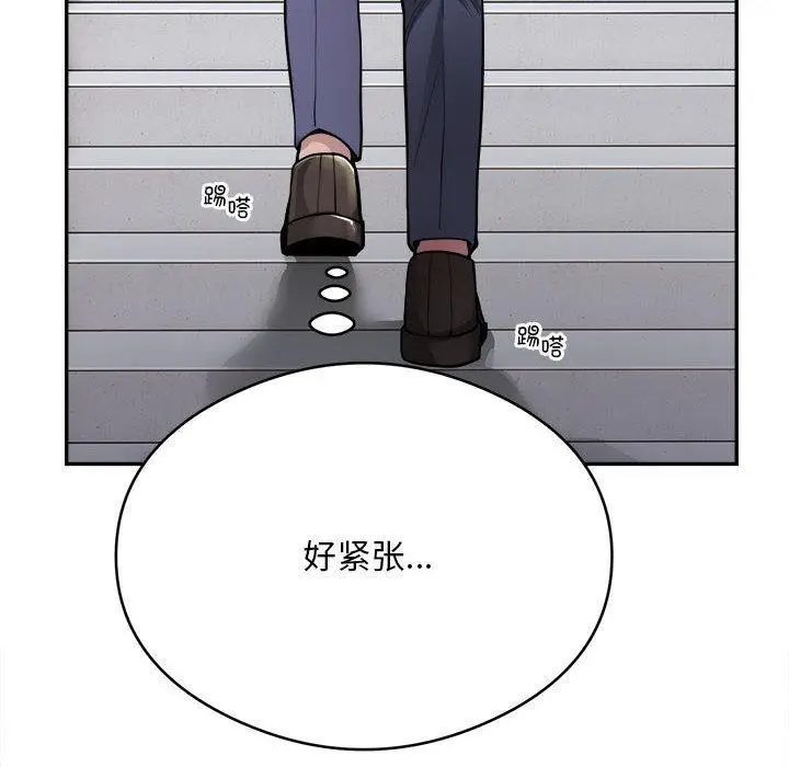 漫画《银行业务员的秘密》第2话第58张图