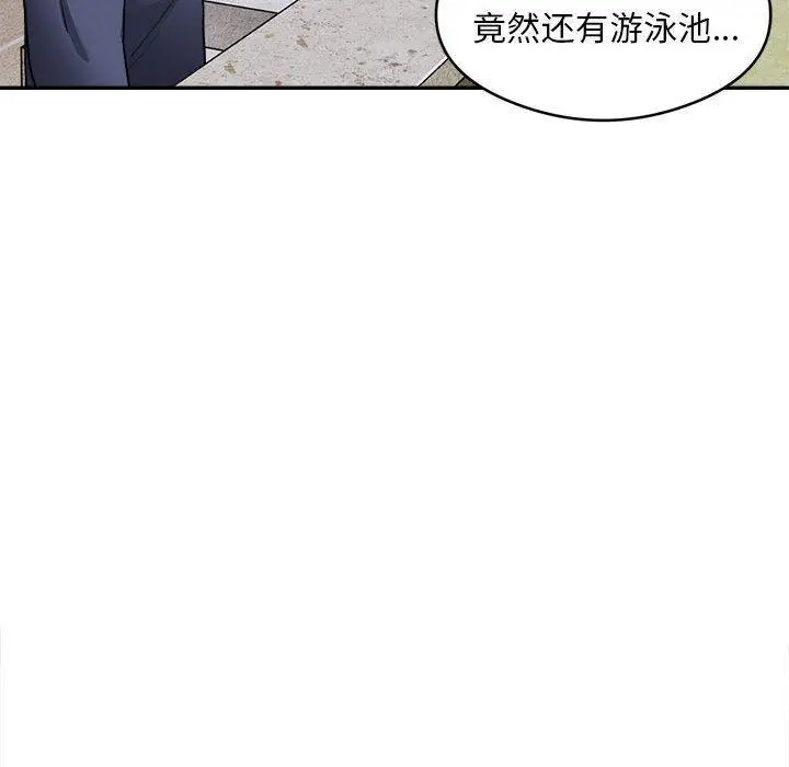 漫画《银行业务员的秘密》第2话第64张图