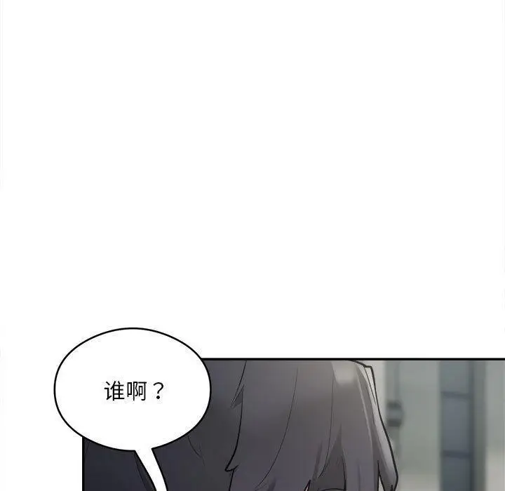 漫画《银行业务员的秘密》第2话第65张图
