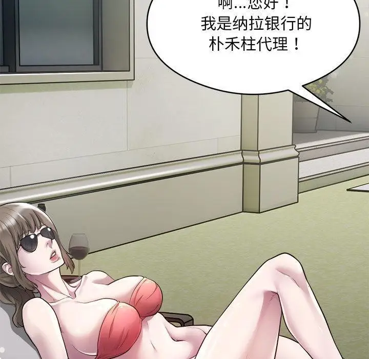 漫画《银行业务员的秘密》第2话第71张图