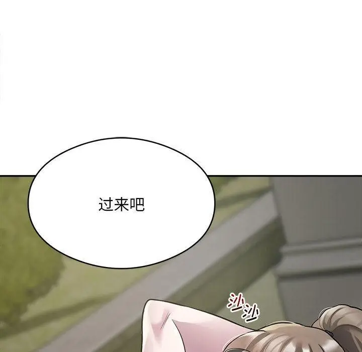 漫画《银行业务员的秘密》第2话第74张图