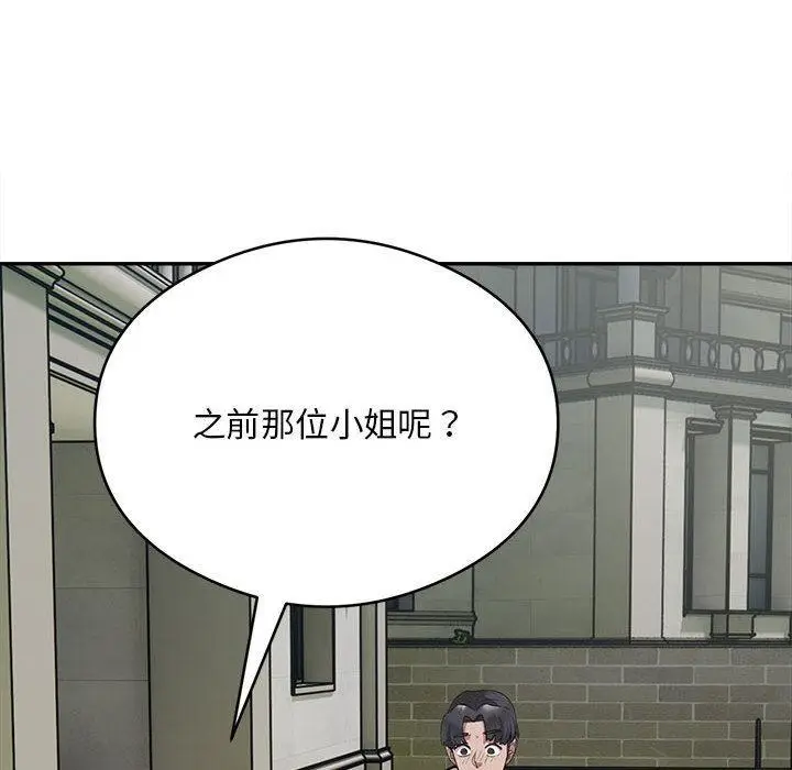 漫画《银行业务员的秘密》第2话第78张图