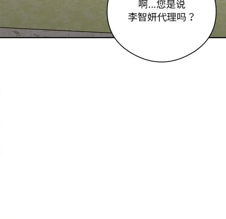 漫画《银行业务员的秘密》第2话第80张图