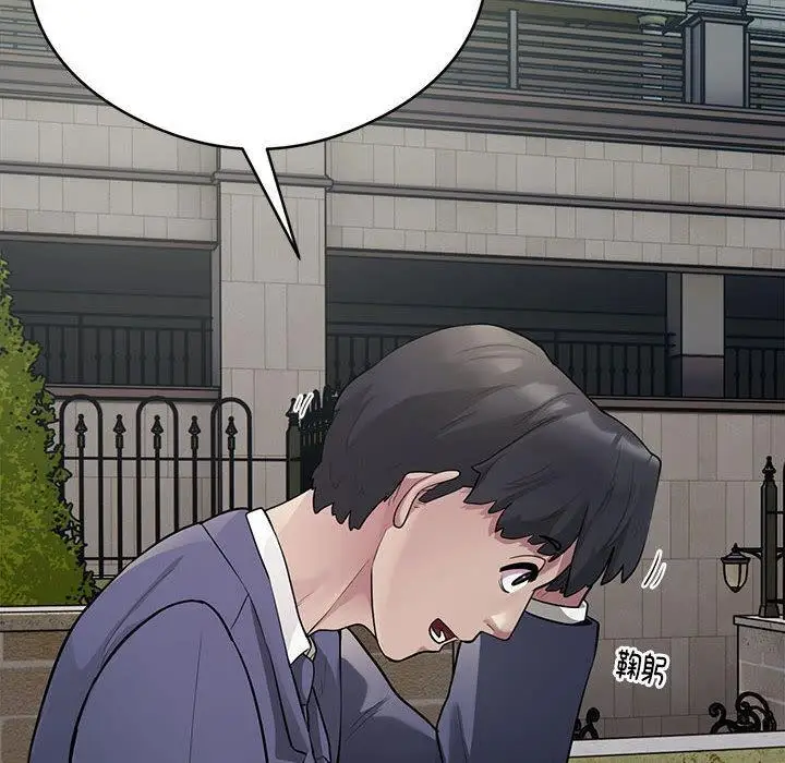 漫画《银行业务员的秘密》第2话第82张图