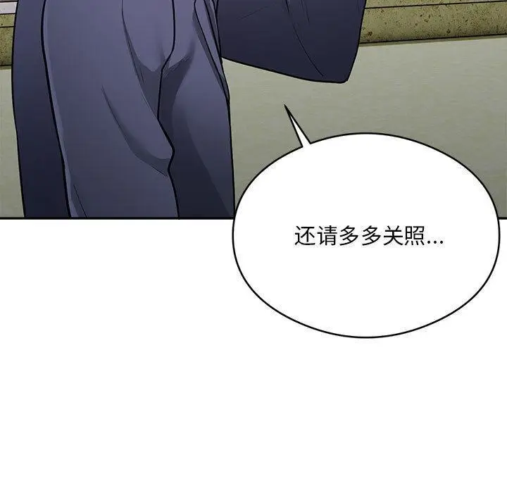 漫画《银行业务员的秘密》第2话第83张图