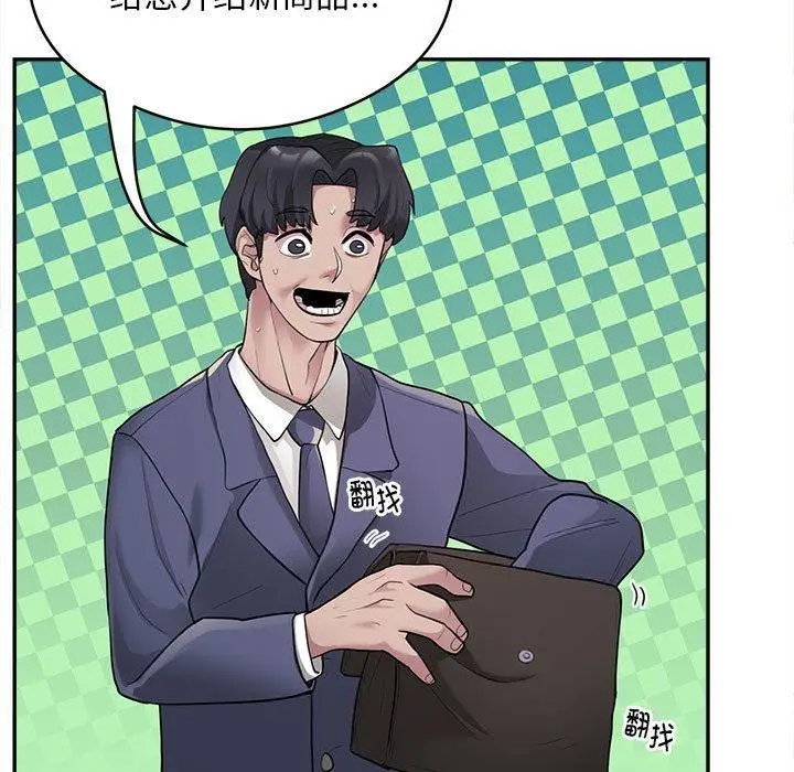 漫画《银行业务员的秘密》第2话第85张图