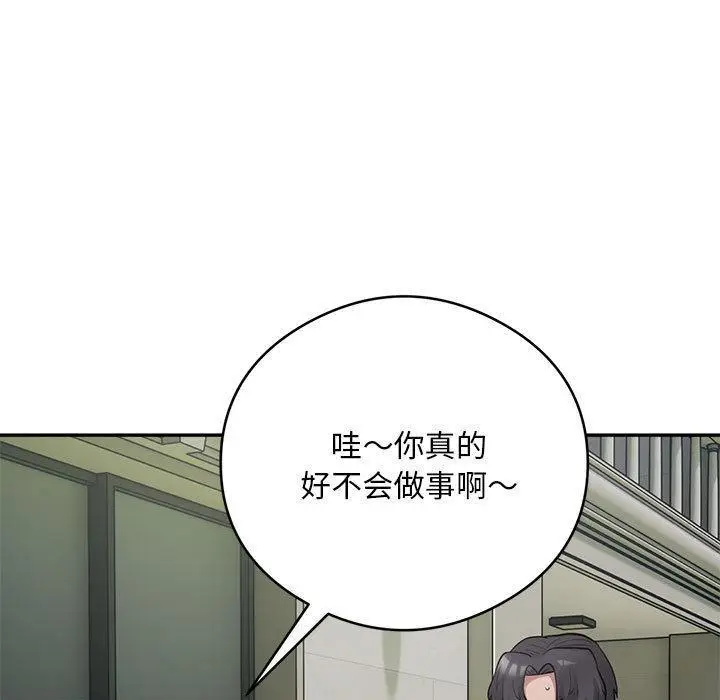 漫画《银行业务员的秘密》第2话第87张图