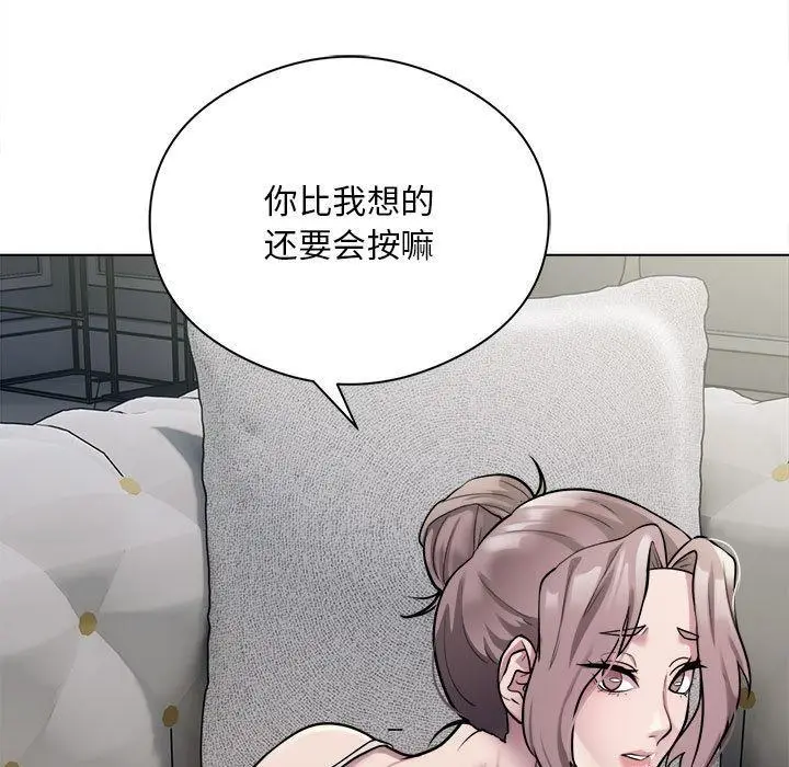 漫画《银行业务员的秘密》第2话第9张图