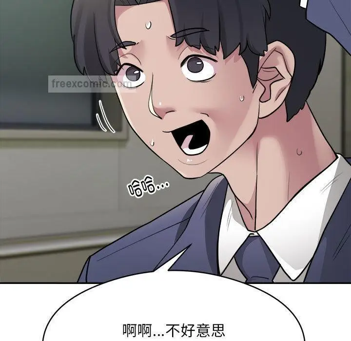 漫画《银行业务员的秘密》第2话第95张图