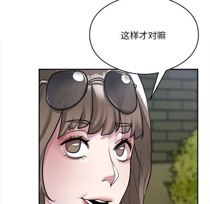 漫画《银行业务员的秘密》第2话第97张图
