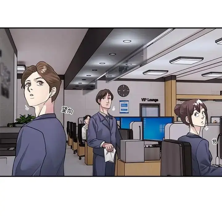 漫画《银行业务员的秘密》第3话第10张图
