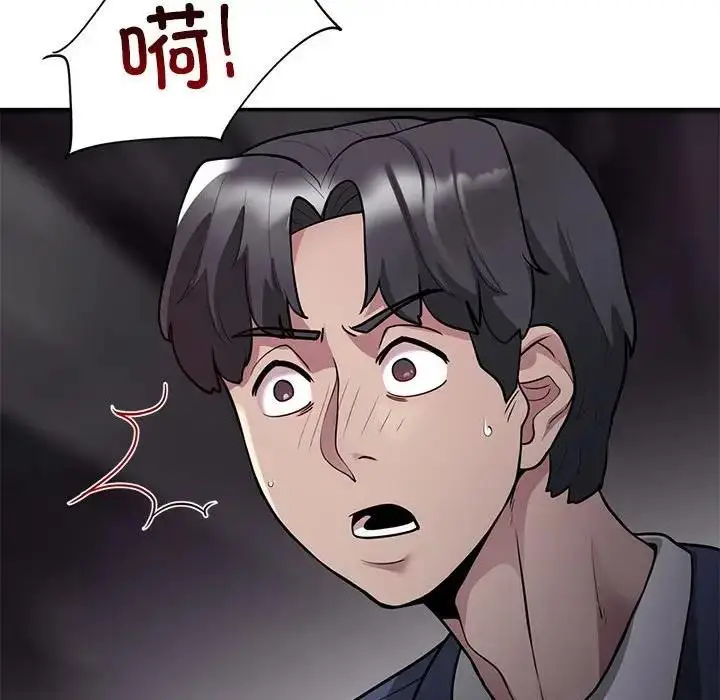 漫画《银行业务员的秘密》第3话第126张图