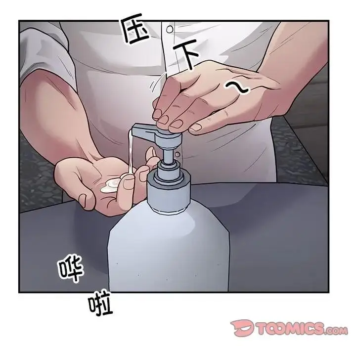 漫画《银行业务员的秘密》第3话第140张图