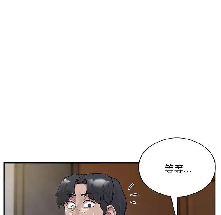 漫画《银行业务员的秘密》第3话第164张图