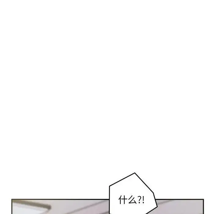 漫画《银行业务员的秘密》第3话第18张图