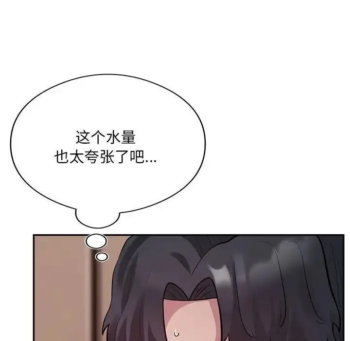 漫画《银行业务员的秘密》第3话第180张图
