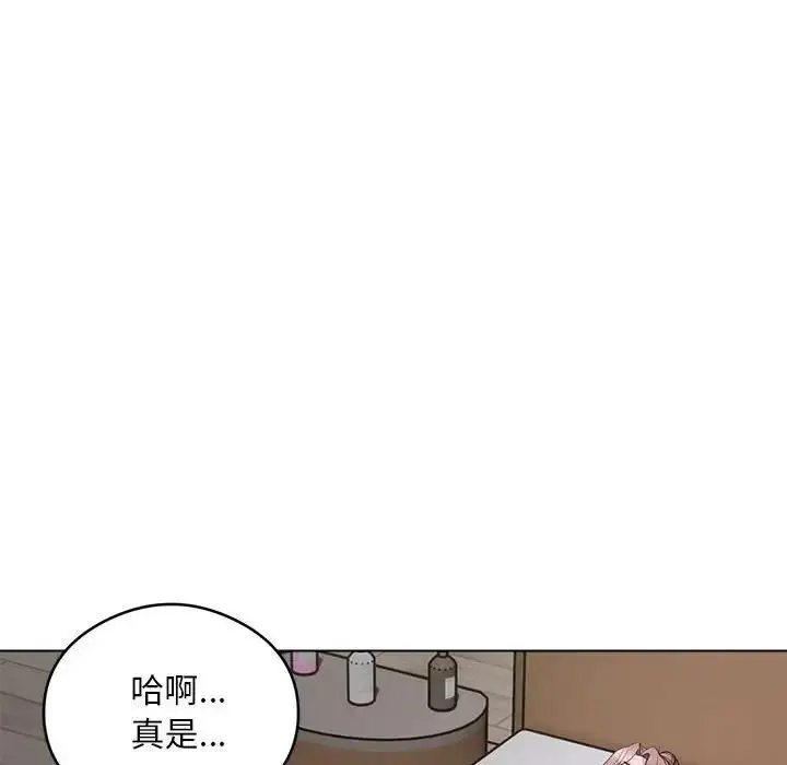 漫画《银行业务员的秘密》第3话第195张图