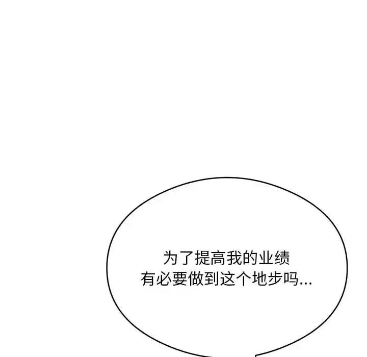 漫画《银行业务员的秘密》第3话第198张图
