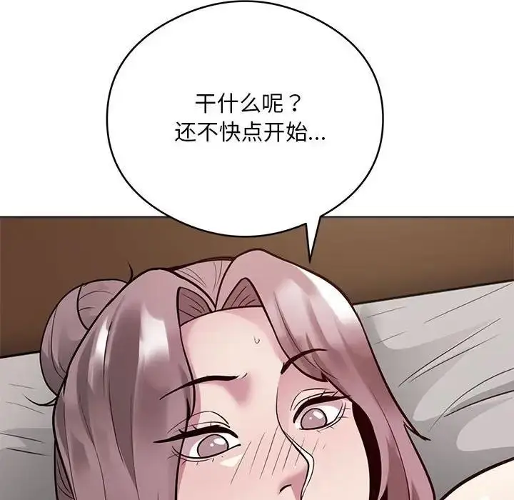 漫画《银行业务员的秘密》第3话第201张图