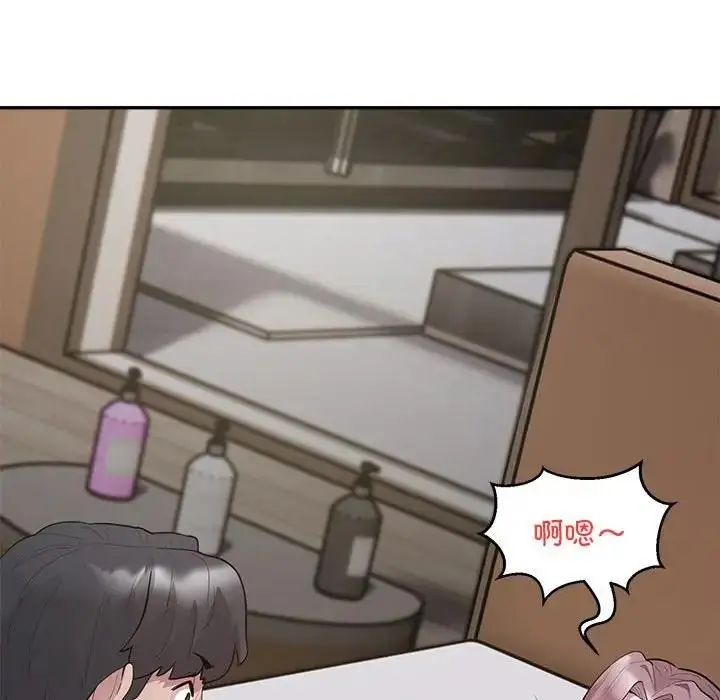 漫画《银行业务员的秘密》第3话第233张图