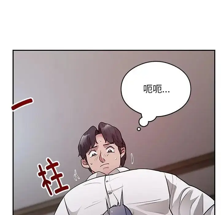 漫画《银行业务员的秘密》第3话第246张图