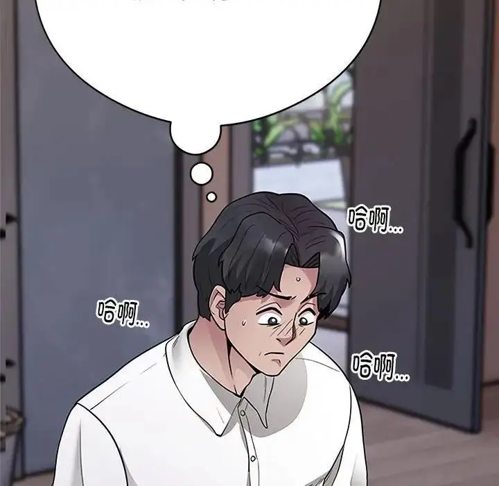 漫画《银行业务员的秘密》第3话第250张图